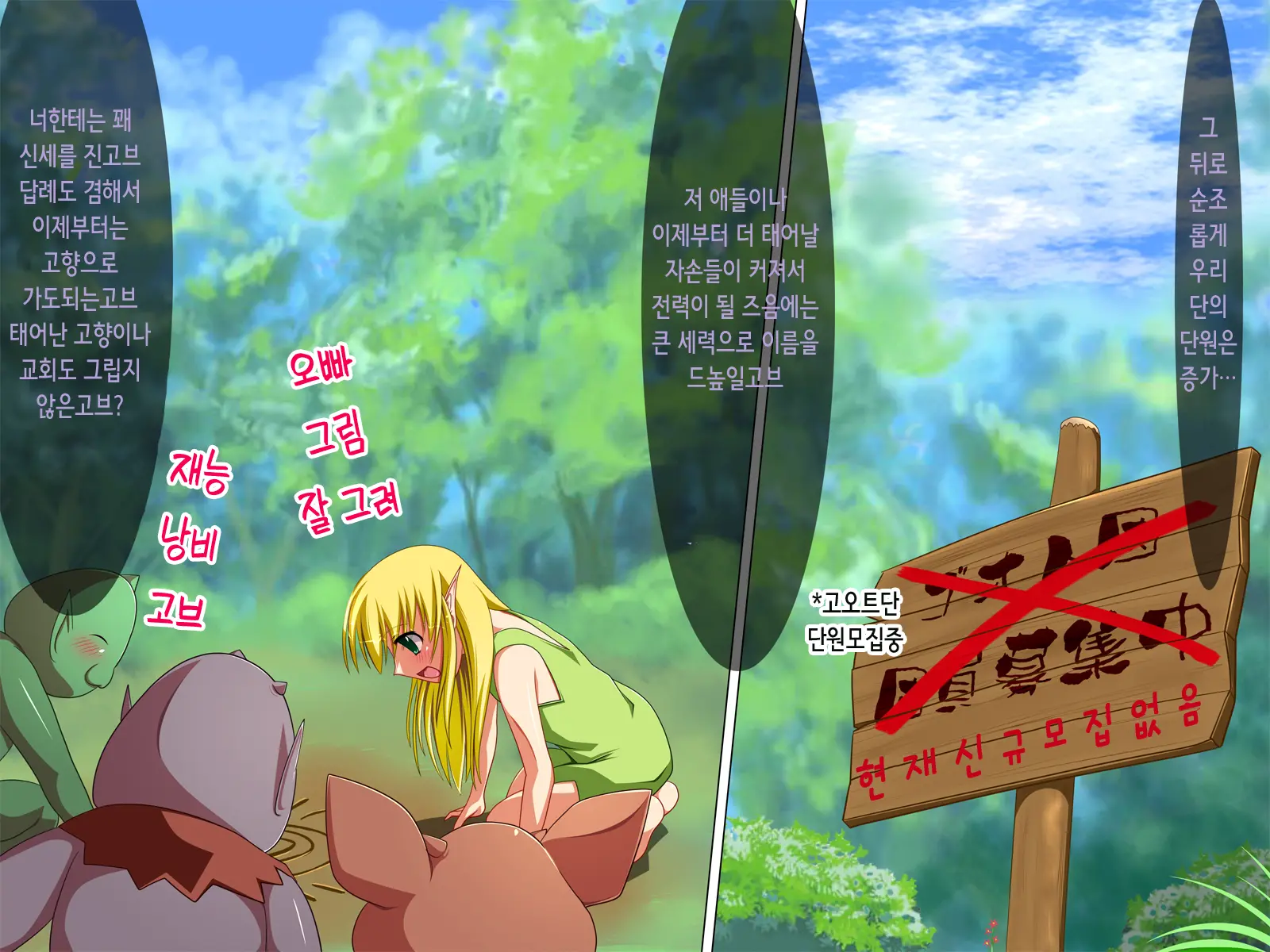Intai Elf ~ Mamonotachi No Ko Wo Yadoshite ~